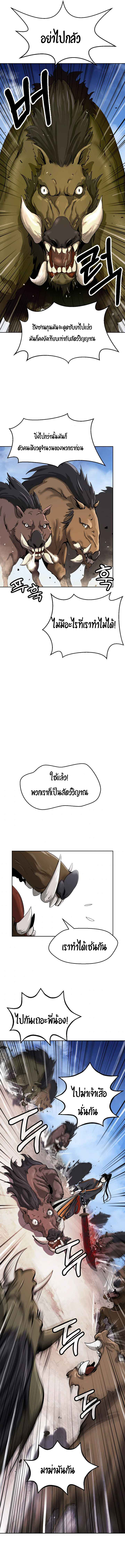 2.เรื่องราวการกลับชาติมาเกิดของ เสือน้อยโฮกปิ๊บ ตอนที่ 15 หน้า 5