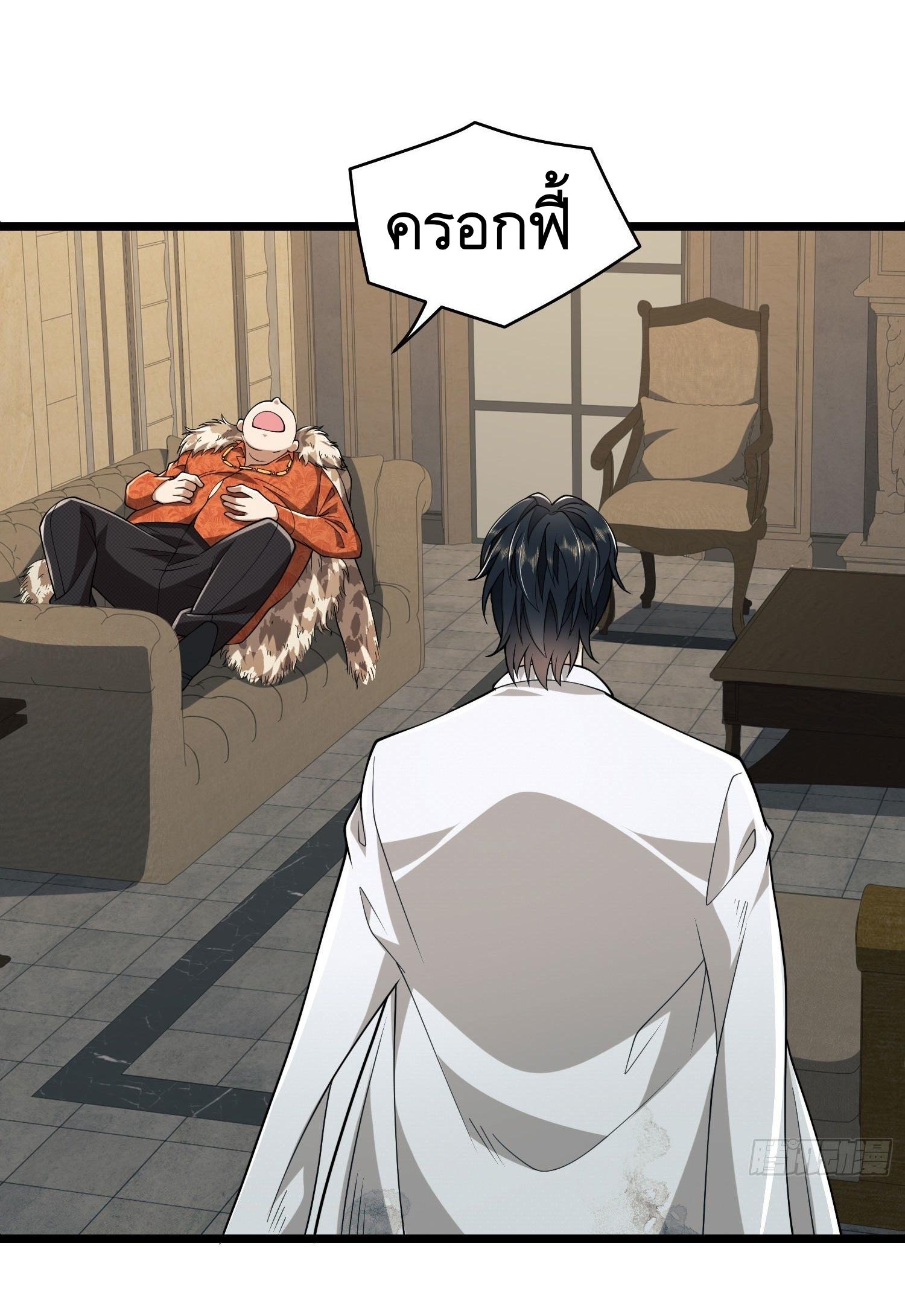 THE FIRST ORDER ตอนที่ 112 หน้า 56