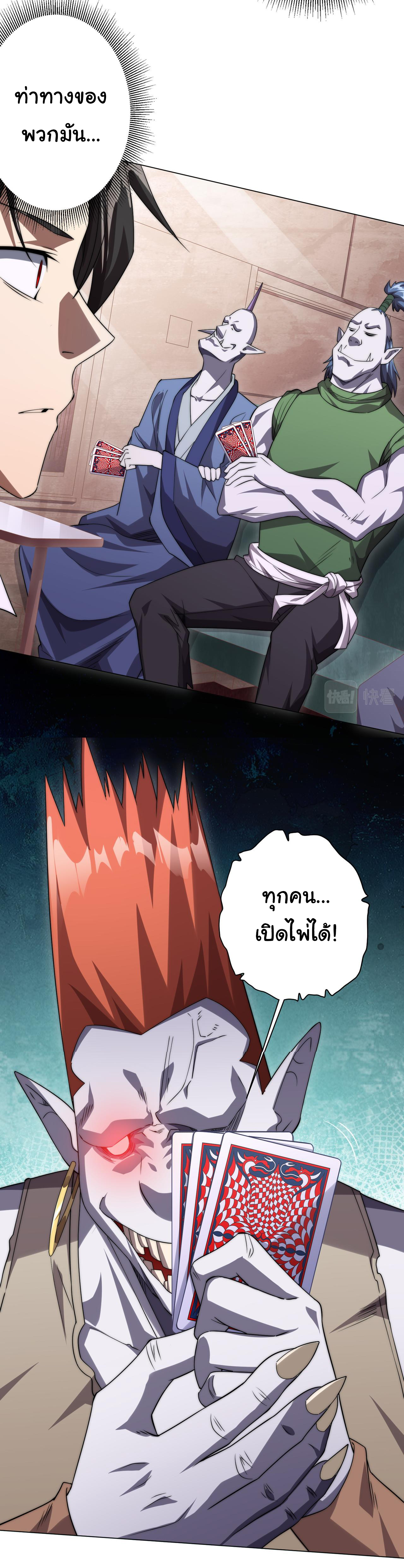 Start with trillions of coins ตอนที่ 28 หน้า 42