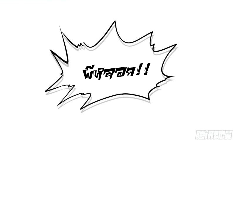 King of Hell ราชาแห่งยมโลก ตอนที่ 32 หน้า 40