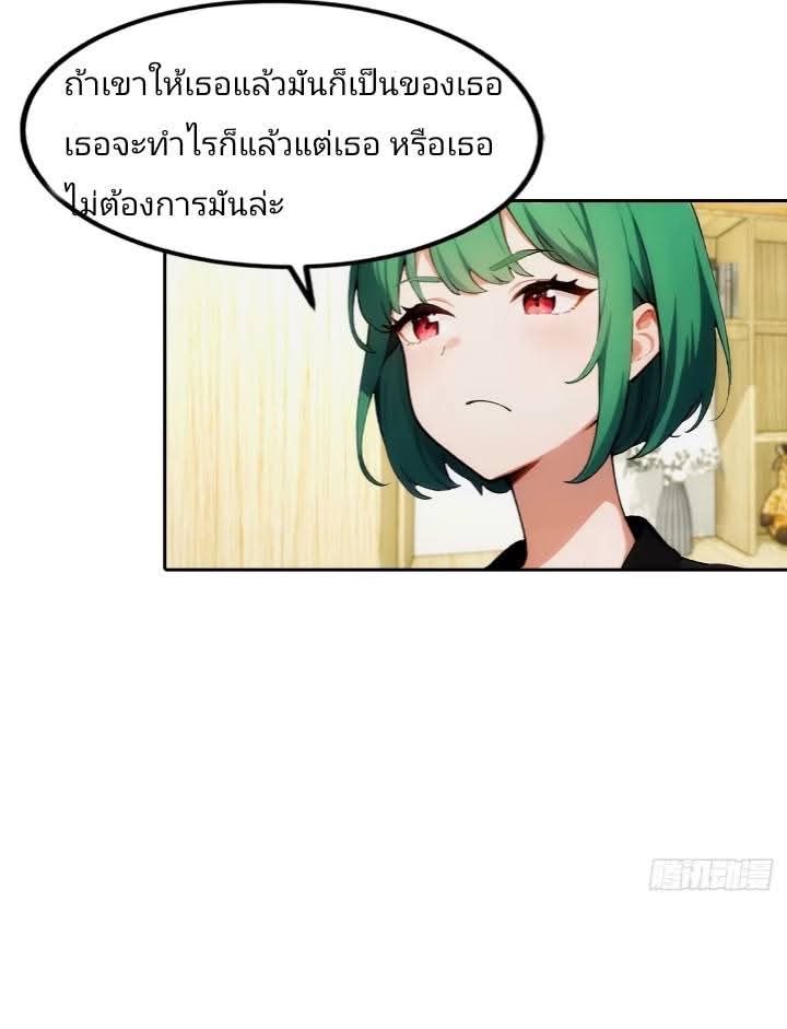 ฉันโต้กลับสาสๆด้วยระบบหมาเลยสุดเทพ ตอนที่ 7 หน้า 15