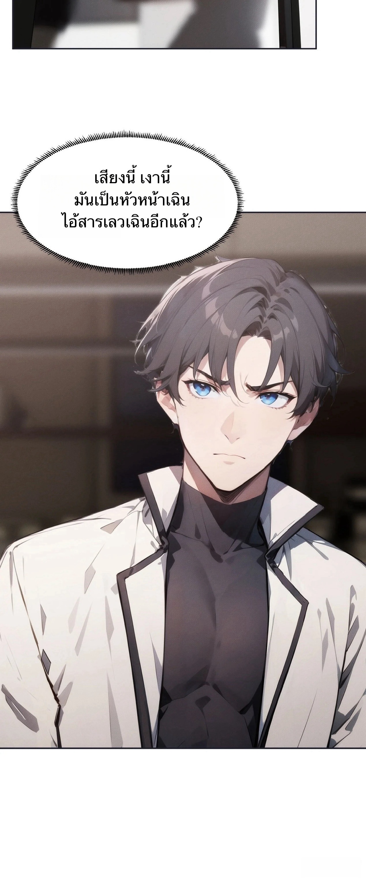 จากมนุษย์เงินเดือน สู่ปรมาจารย์ศิลปะการต่อสู้ ตอนที่ 2 หน้า 31