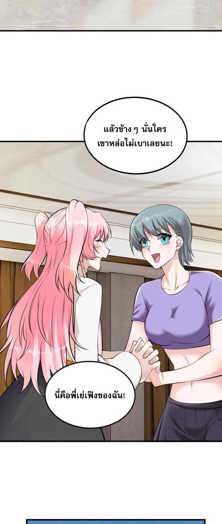บุรุษผู้มาจากนรก ตอนที่ 11 หน้า 31