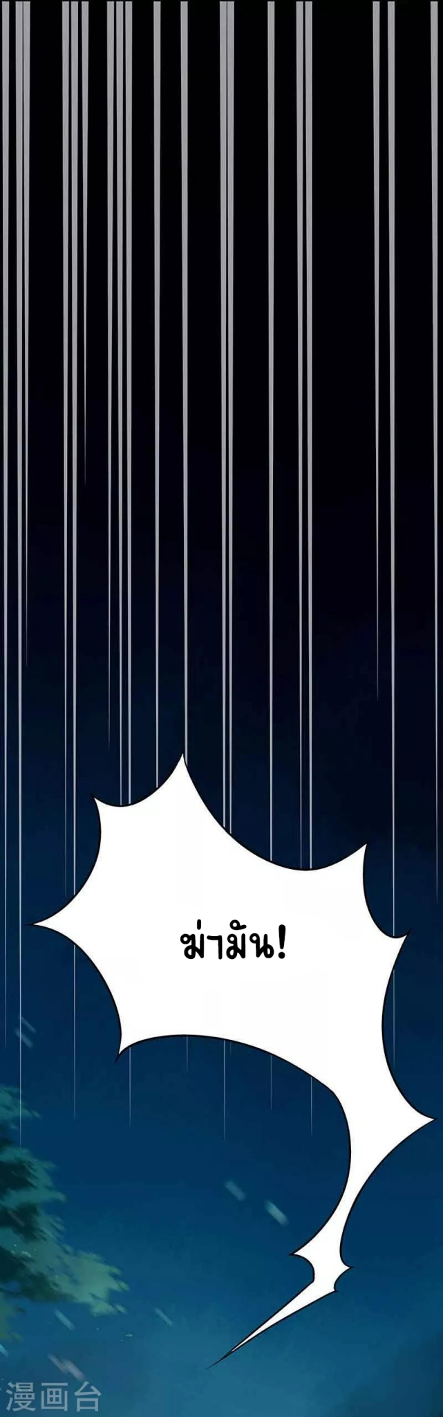 Worldwide recruitment ตอนที่ 9 หน้า 5