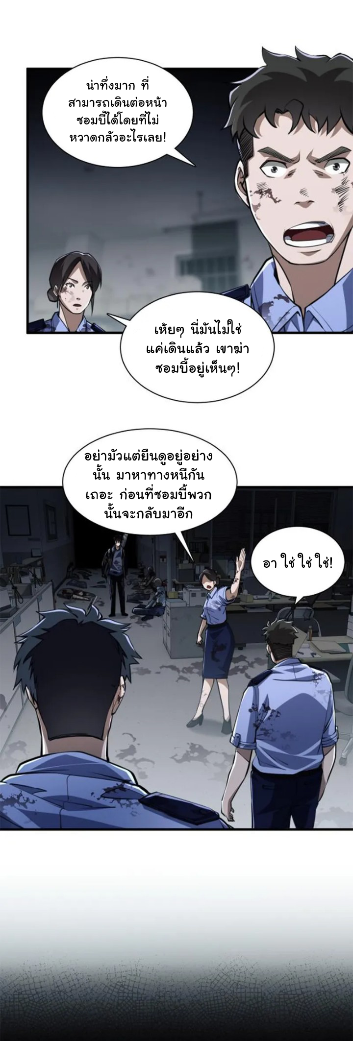 [.Doom Summoner.] ตอนที่ 6 หน้า 2