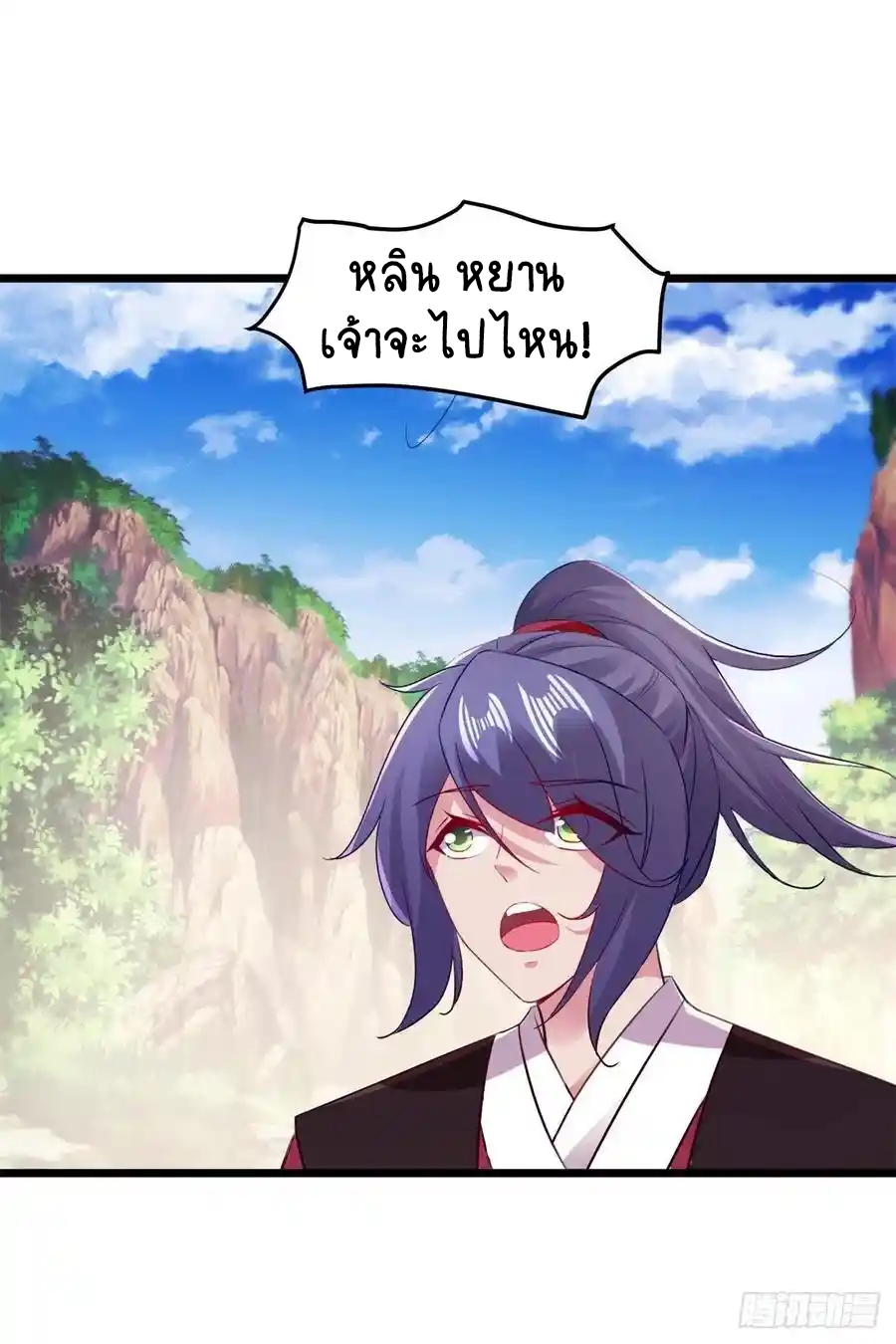 จักรพรรดิวิญญาณศักดิ์สิทธิ์ (ทันจีน) ตอนที่ 133 หน้า 20