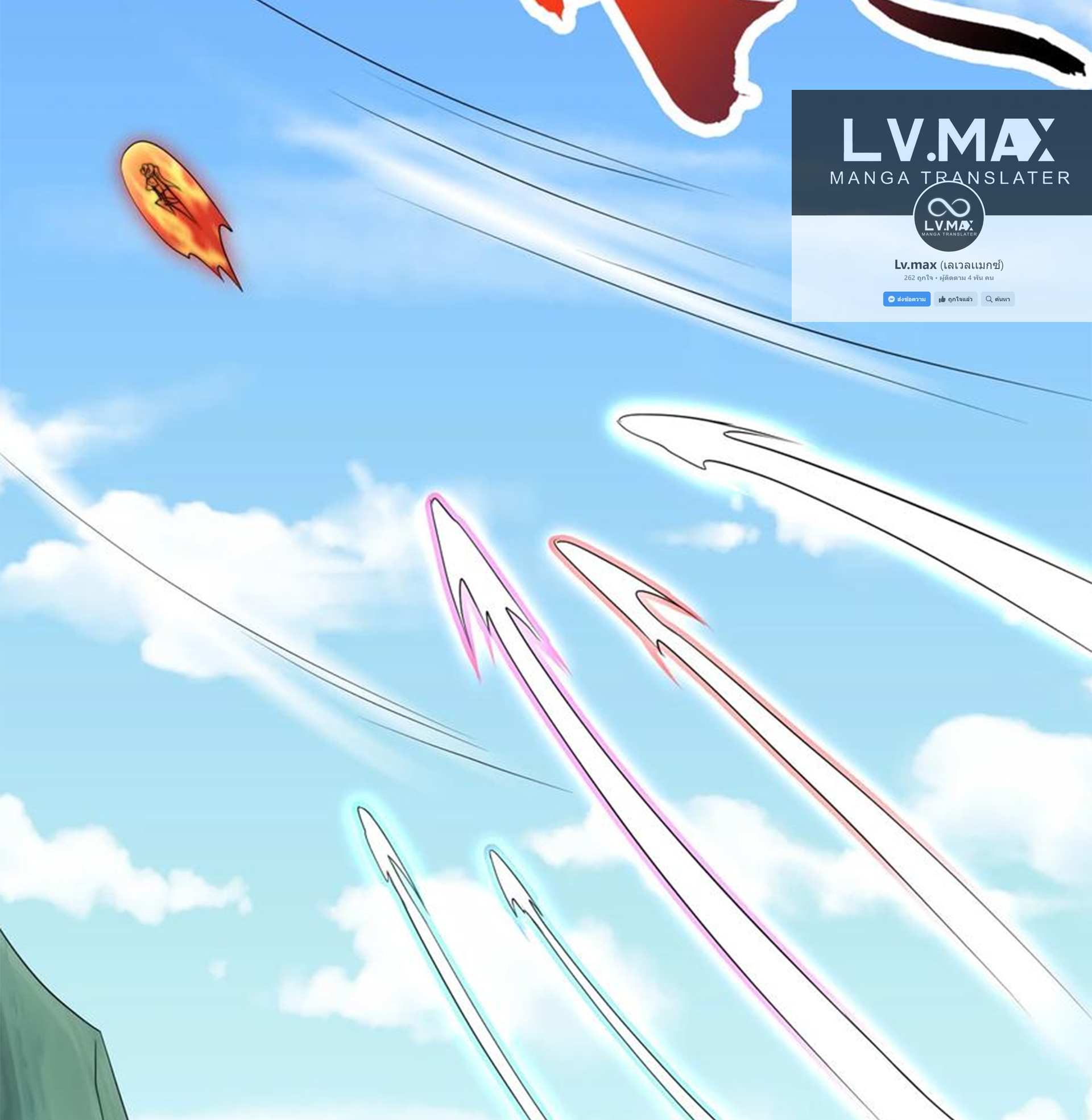 ชะตาตัวร้ายอย่างข้าจะตบ ตัวเอกก็ไม่ใช่เรื่องยากเกินไป ถูกไหม ? ตอนที่ 15 หน้า 16