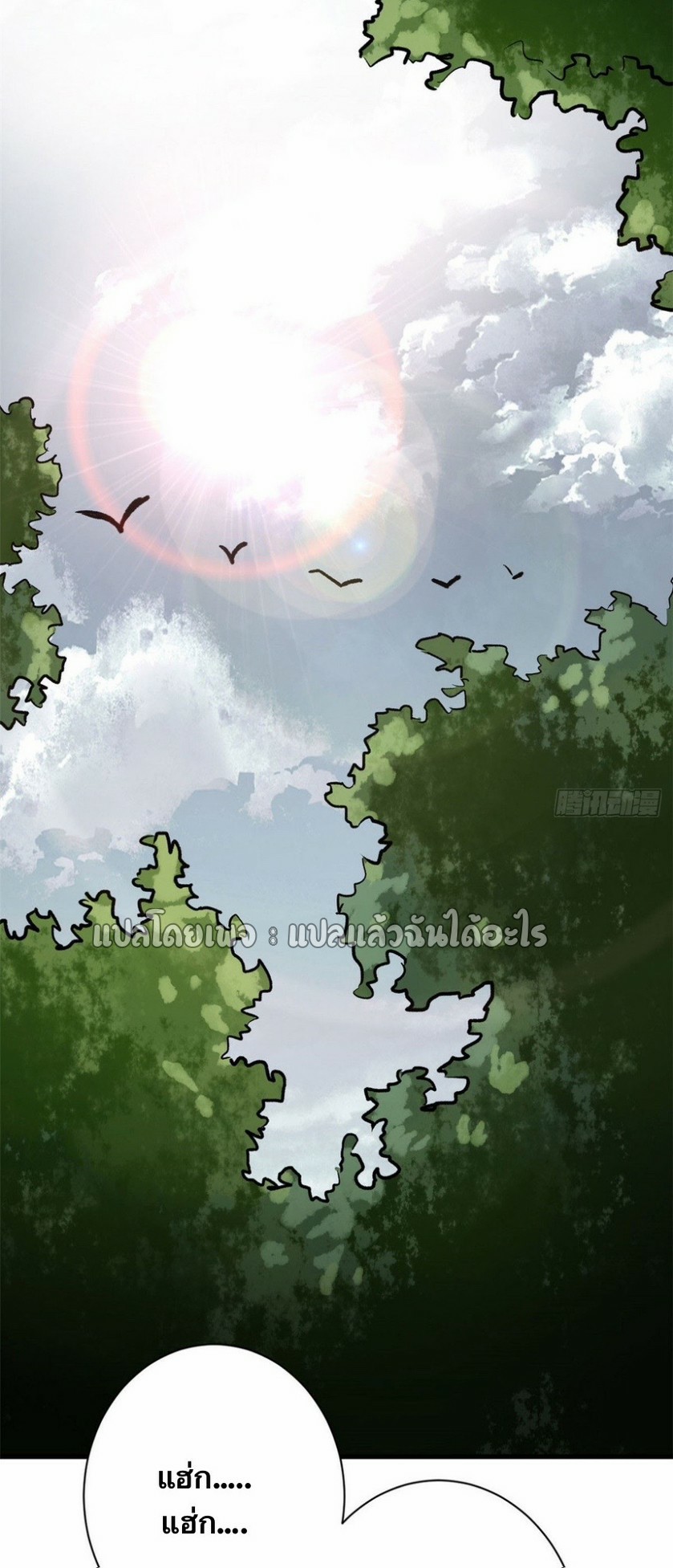 รูเล็ตเวิลด์ สุ่มไอเทมเอาชีวิตรอด ตอนที่ 162 หน้า 29