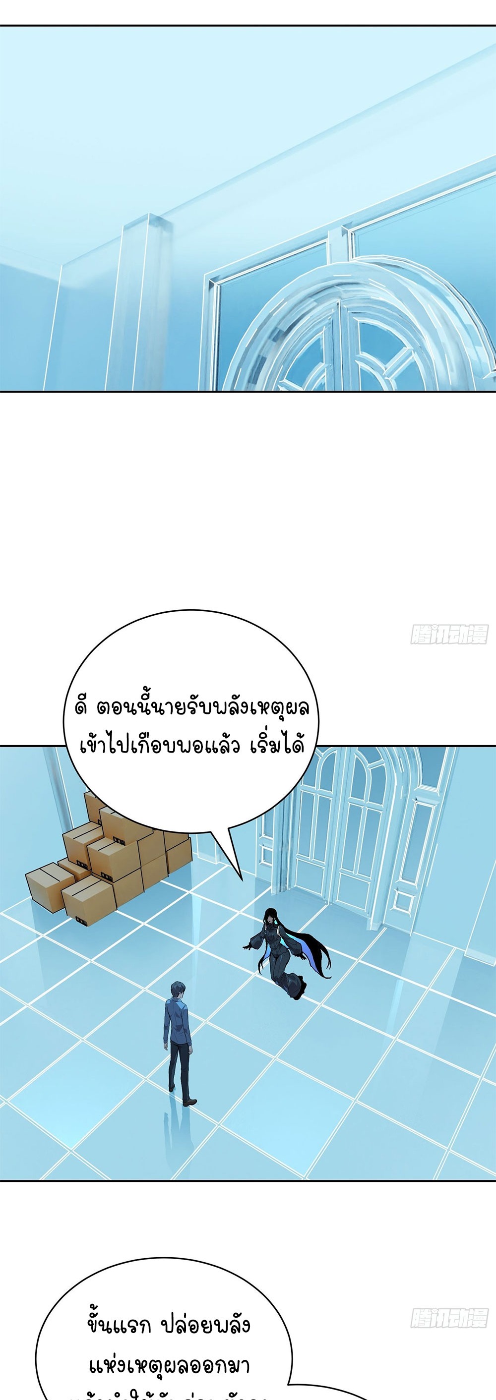 [Emo] Mood Disorder | โรคอารมณ์ คนคลั่งแดนวิปลาส ตอนที่ 51 หน้า 8