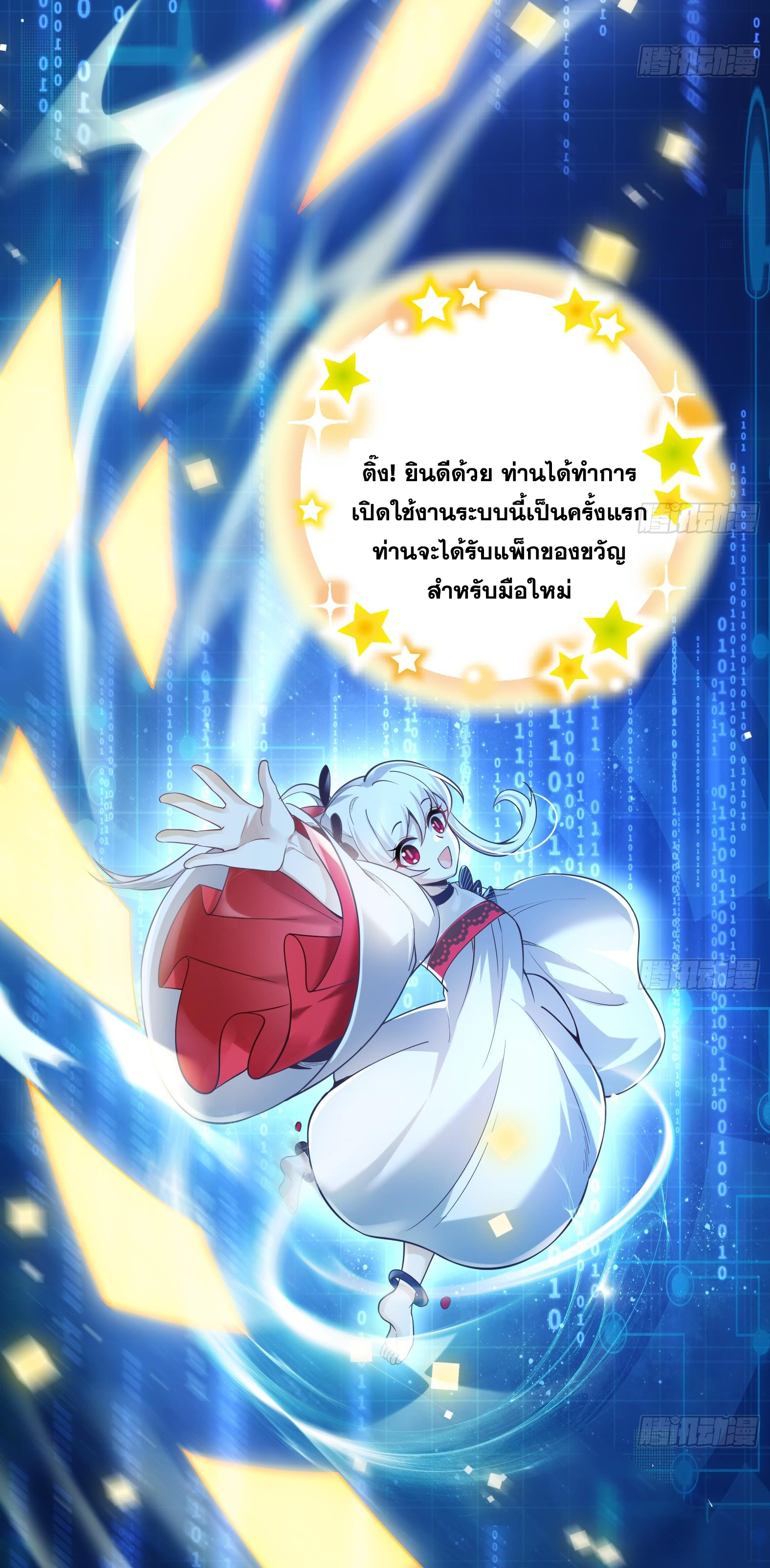 สัญญาระดับเทพ : เริ่มต้นที่แมวเหมียว ตอนที่ 1 หน้า 47