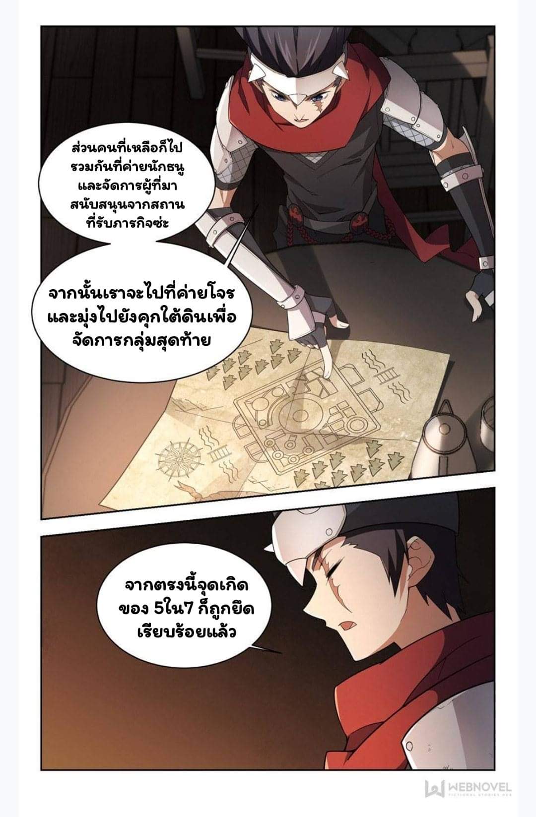 จอมเวทย์กังฟู ตอนที่ 57 หน้า 11
