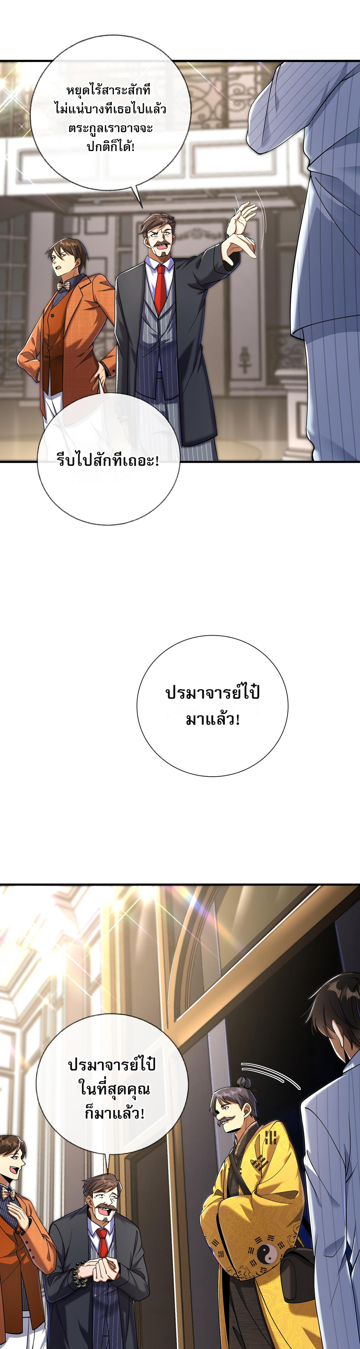 แฟนของผมทั้งสวยและรวยมาก ตอนที่ 10 หน้า 21
