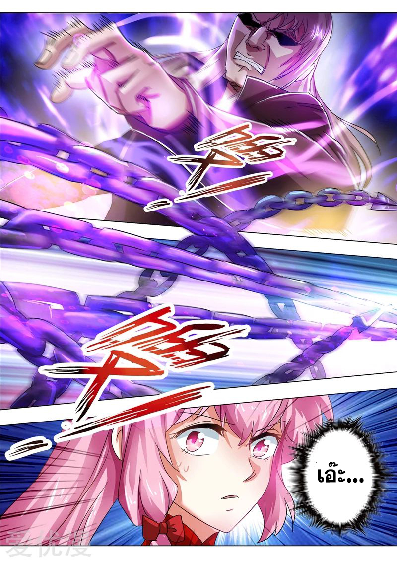 ดาบวิญญาณราชัน spirit sword sovereign ตอนที่ 214 หน้า 10