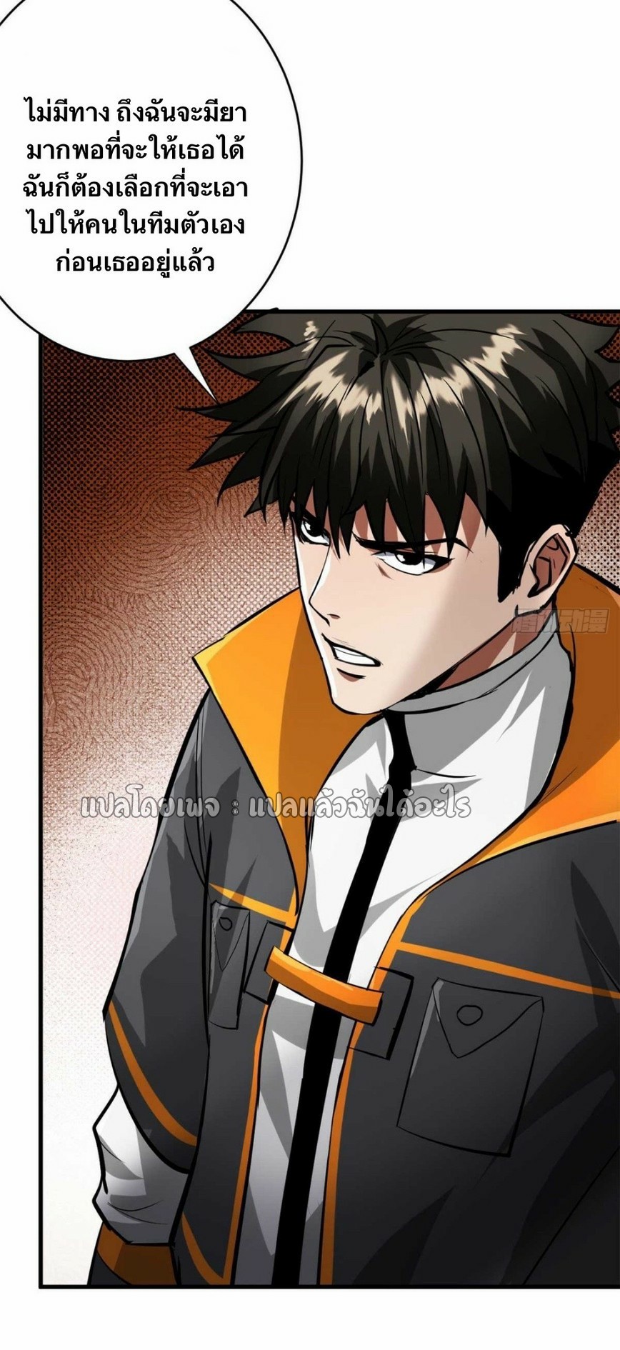 รูเล็ตเวิลด์ สุ่มไอเทมเอาชีวิตรอด ตอนที่ 190 หน้า 35