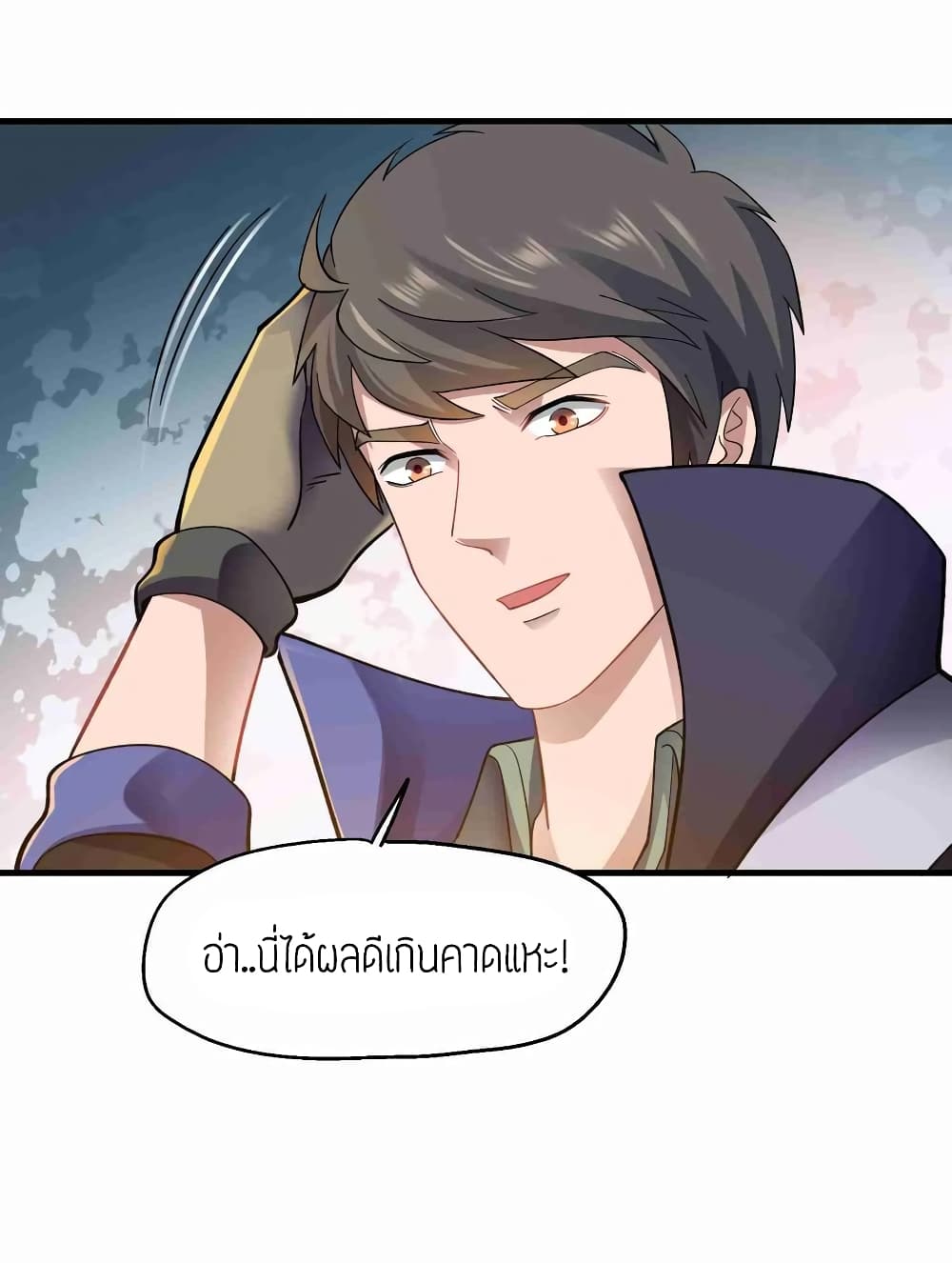 Super Warrior in Another World ทหารเซียนไปหาเมียที่ต่างโลก (กำลังแปลอยู่) ตอนที่ 64 หน้า 12