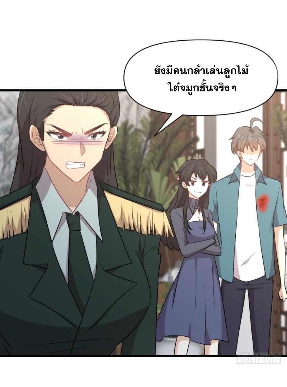 Immortal Swordsman in The Reverse World ข้าเซียนกระบี่ไม่เกาะสตรี ตอนที่ 288 หน้า 38