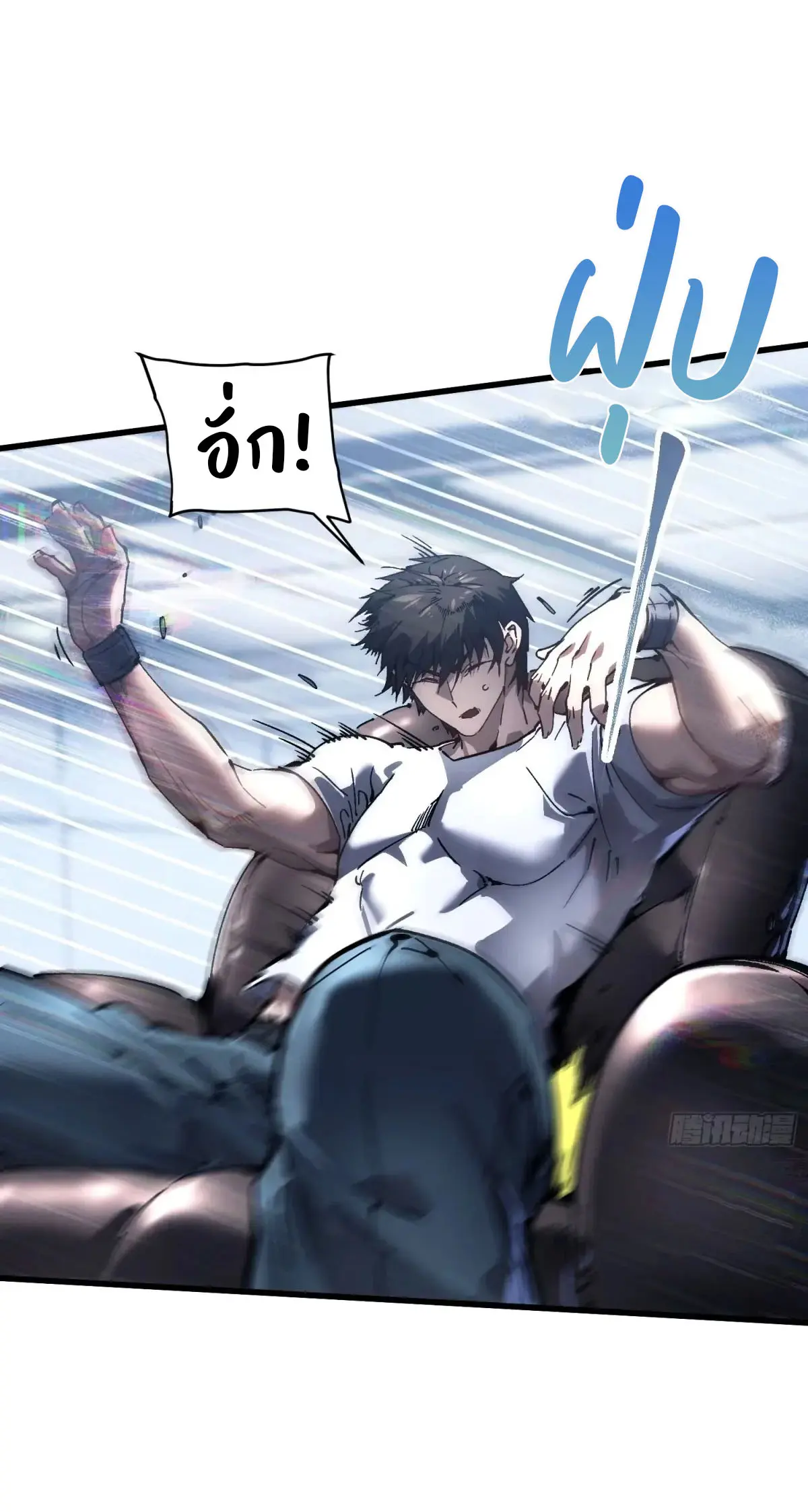 ( อ่านฟรี 80 ตอน ) ขอให้ข้าเป็นราชาเเห่งเหล่ามอนเตอร์ ( Martial Evolution Start by Awakening the King of Monsters ) ตอนที่ 75 หน้า 9