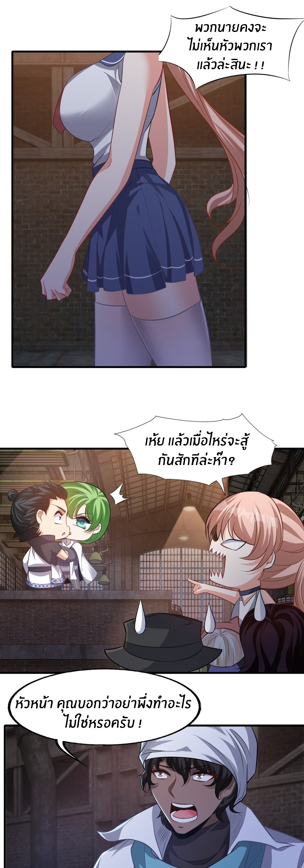 ขอล่ะอย่าเป็นที่ 1 เลย ตอนที่ 94 หน้า 17