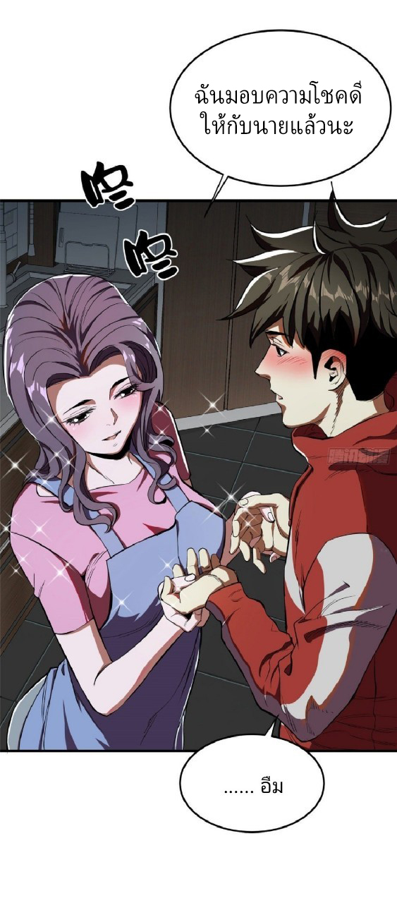 รูเล็ตเวิลด์ สุ่มไอเทมเอาชีวิตรอด ตอนที่ 5 หน้า 2