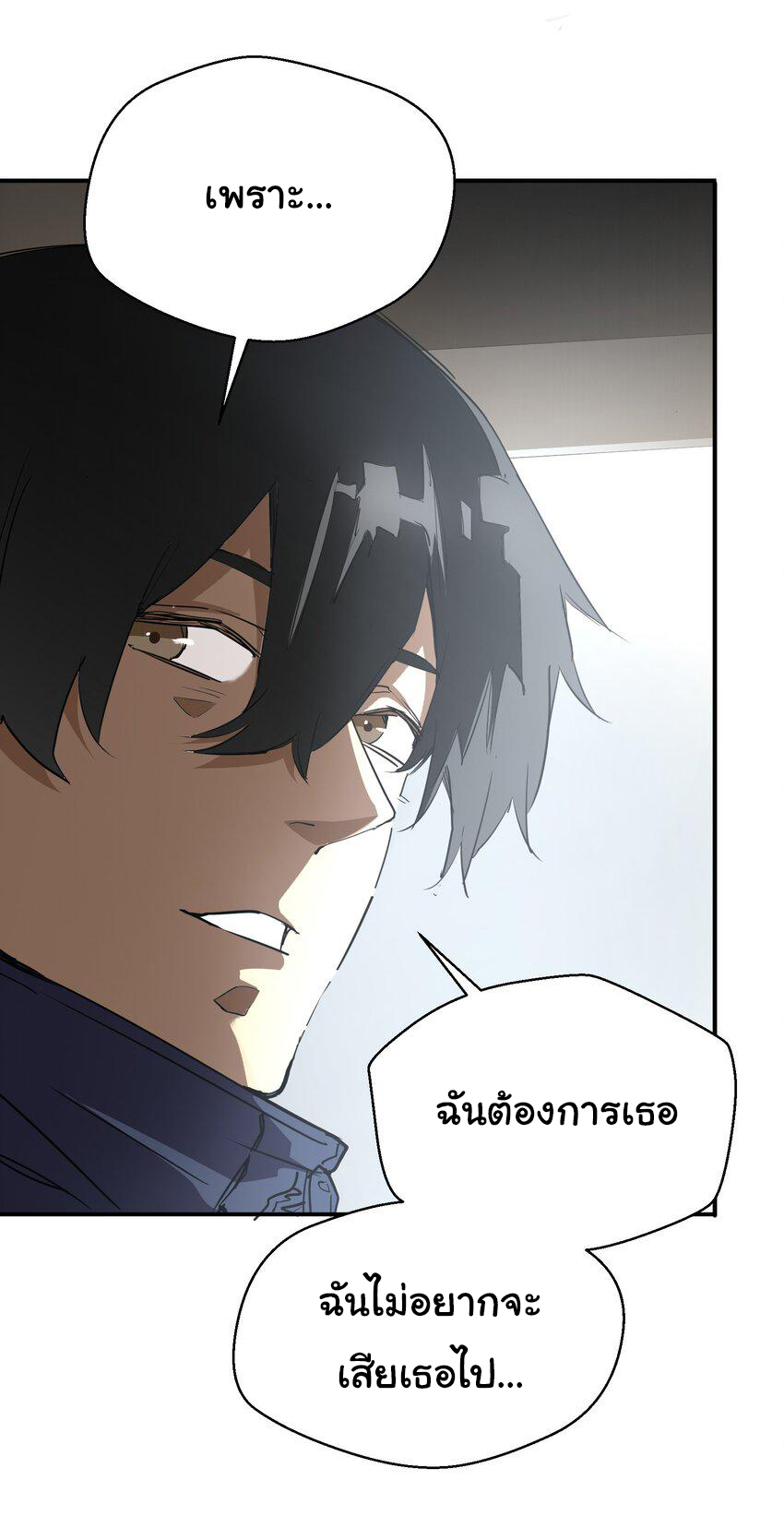 กลับมาเกิดใหม่ในยุคก่อนวันสิ้นโลก! ตอนที่ 9 หน้า 10