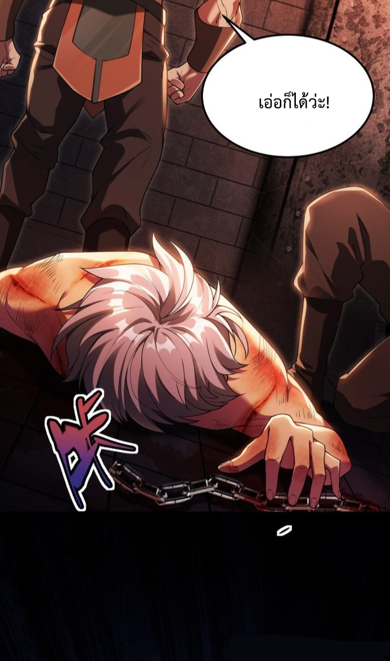 I LEVEL UP EVEN IN DESPERATE SITUATIONS ตอนที่ 6 หน้า 17