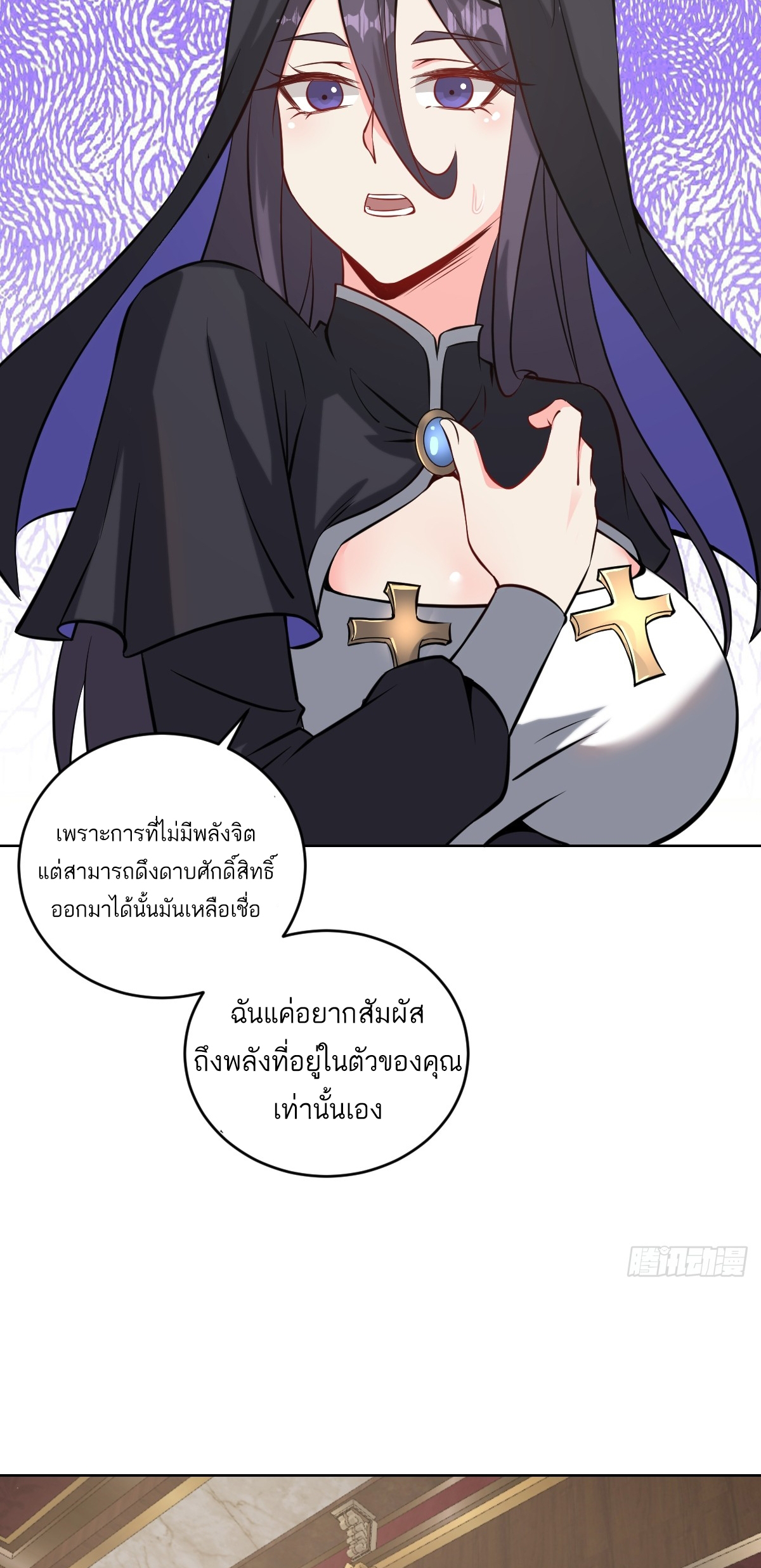 เอกาบุรุษเซียน : ผู้บ่มเพาะเซียนคนเดียวแห่งโลกเวทมนตร์ ตอนที่ 16 หน้า 31