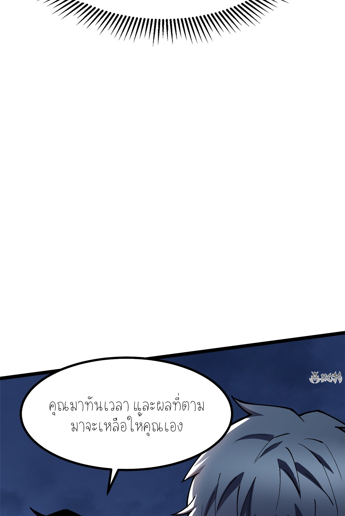 ไม่อยากเรียนทักษะ แห่งคำสาปเลย! ตอนที่ 18 หน้า 75