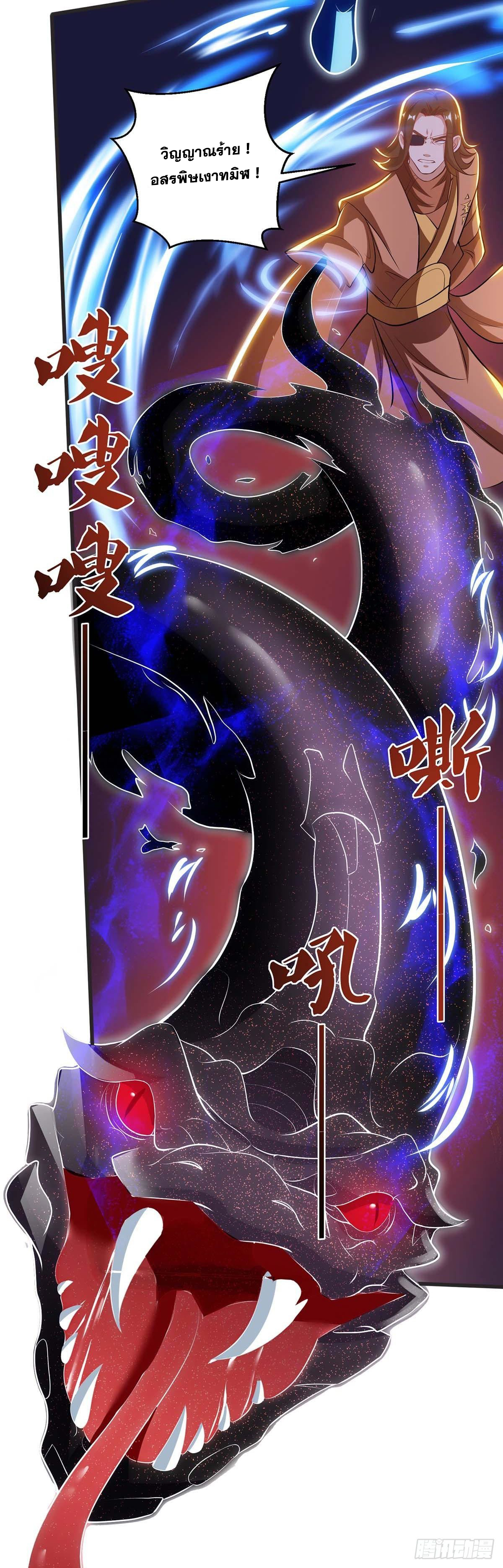 จักรพรรดิ 80,000 ปี ตอนที่ 64 หน้า 7