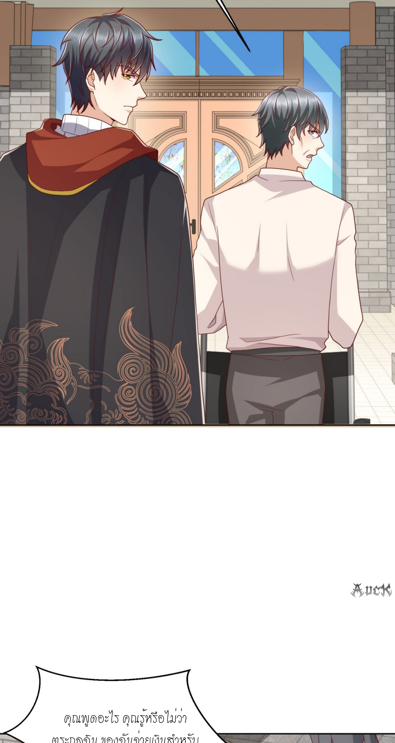 เทพเจ้าแห่งสงครามที่แข็งแกร่งที่สุดของเมือง ตอนที่ 16 หน้า 9