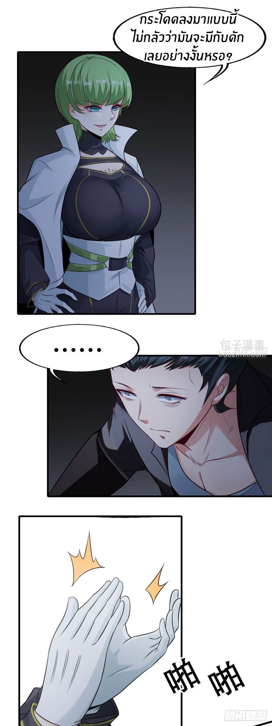 ขอล่ะอย่าเป็นที่ 1 เลย ตอนที่ 115 หน้า 15