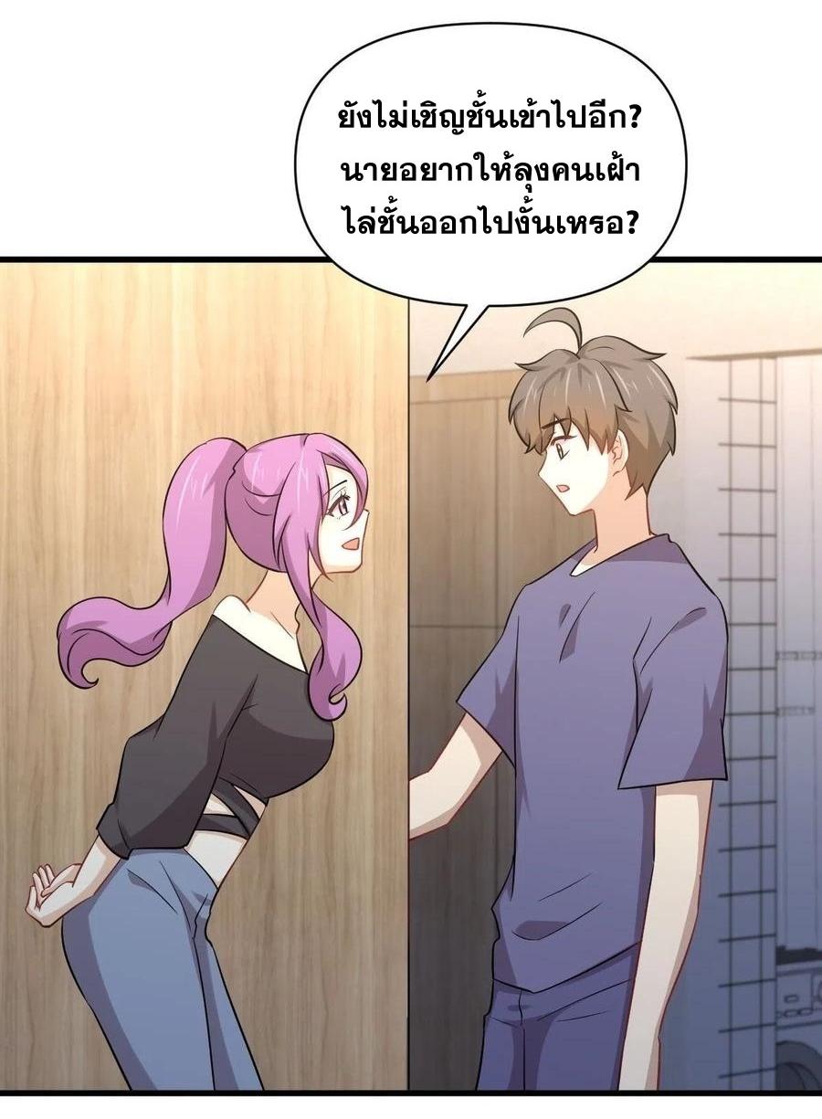 Immortal Swordsman in The Reverse World ข้าเซียนกระบี่ไม่เกาะสตรี ตอนที่ 222 หน้า 40