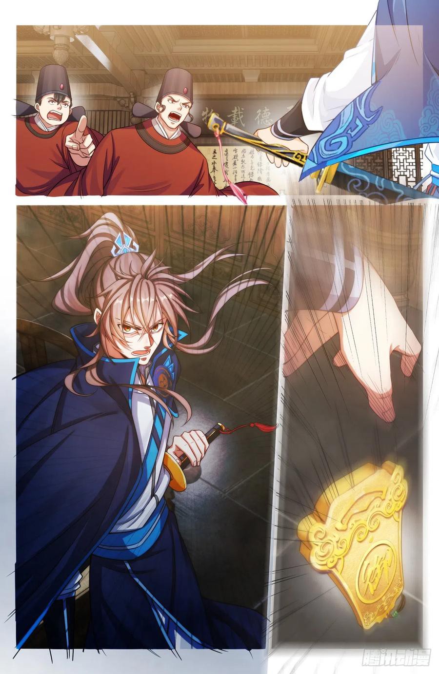 ผู้พิทักษ์รัตติกาล ตอนที่ 141 หน้า 9