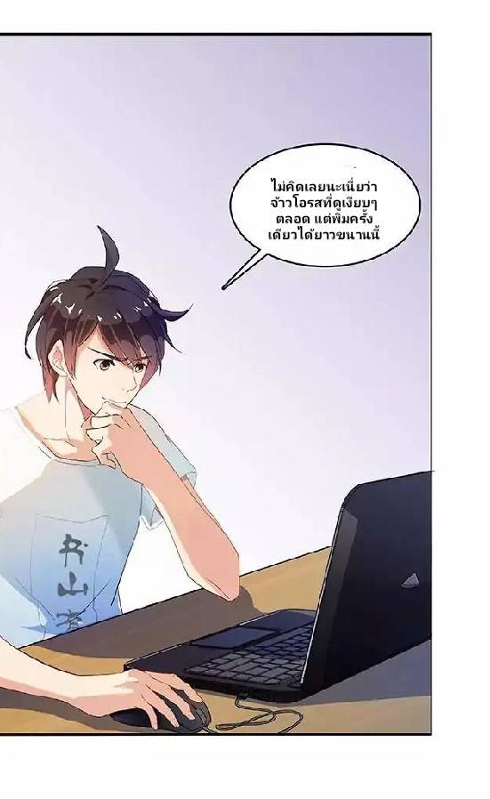 กลุ่มแชทของเหล่าเทพเซียน ตอนที่ 3 หน้า 15