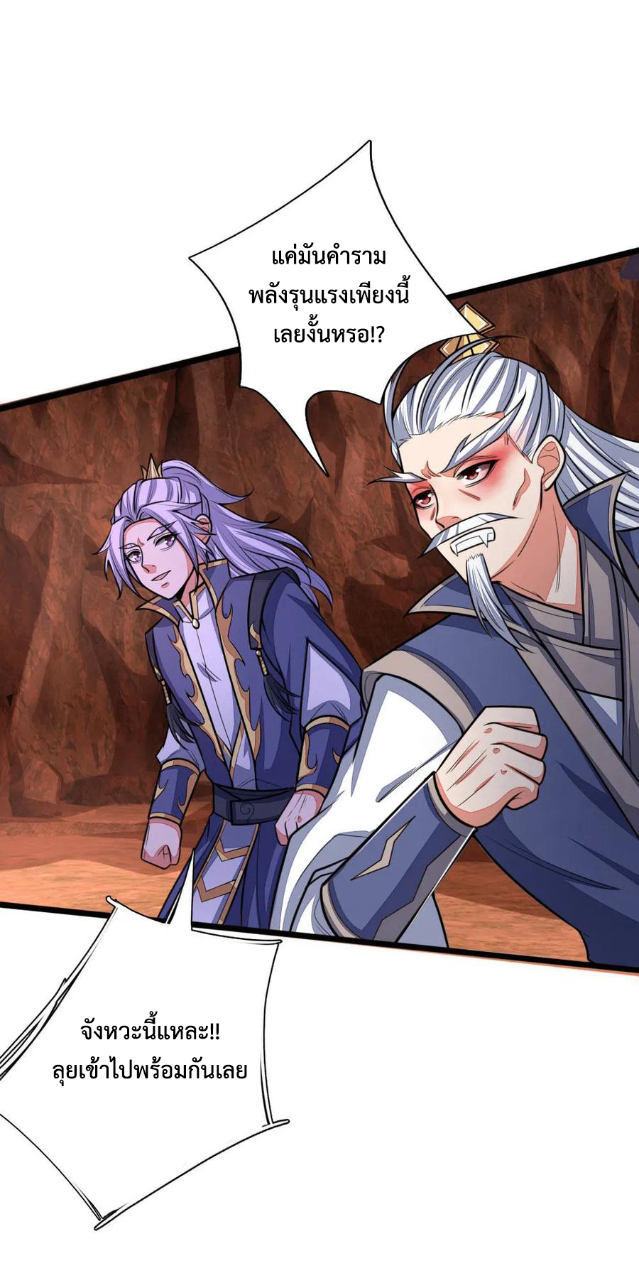 |.ตำนานราชันย์เทพสวรรค์ ตอนที่ 139 หน้า 13