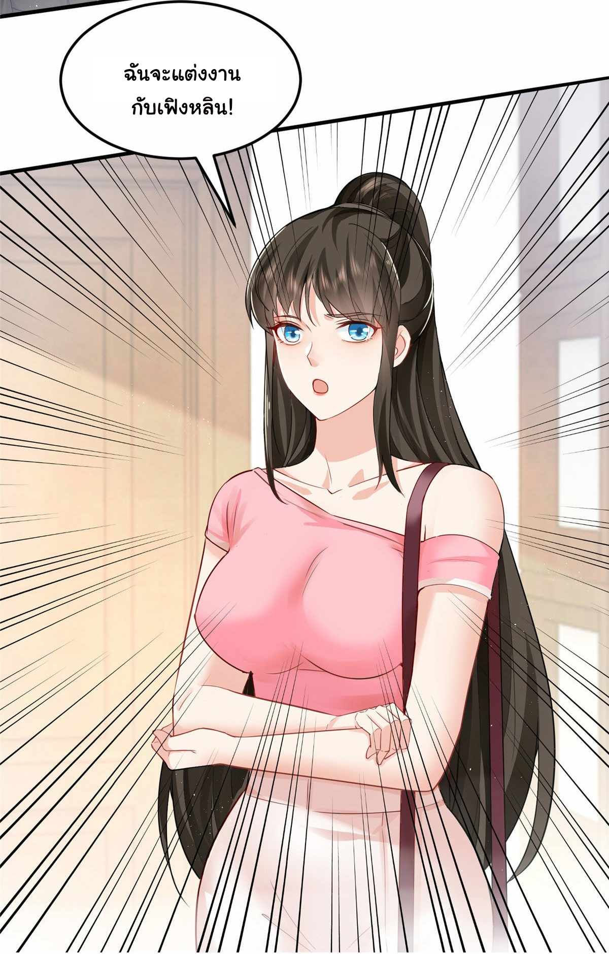 ถูกพ่อบังคับให้ต้องเลือก 1/10 เทพธิดามาแต่งงานด้วย ตอนที่ 2 หน้า 30