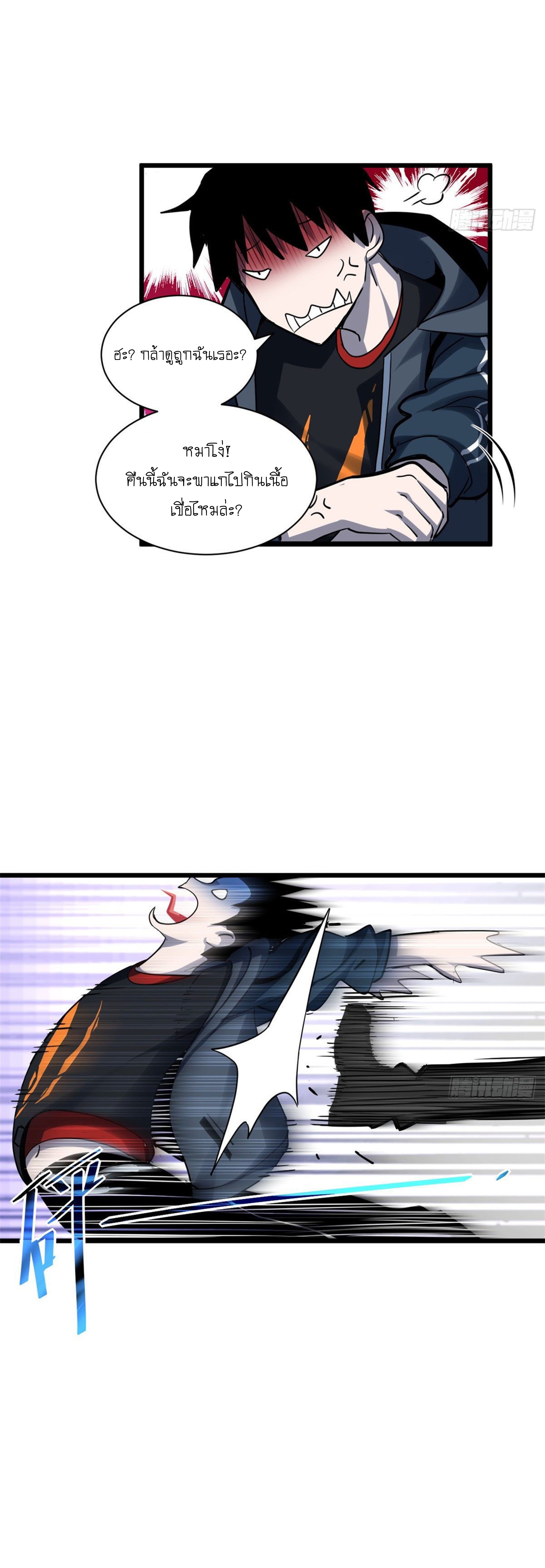 Super god pet shop - ร้านค้าสุดยอดสัตว์เลี้ยงระดับพระเจ้า (ชนจีน) ตอนที่ 2 หน้า 35