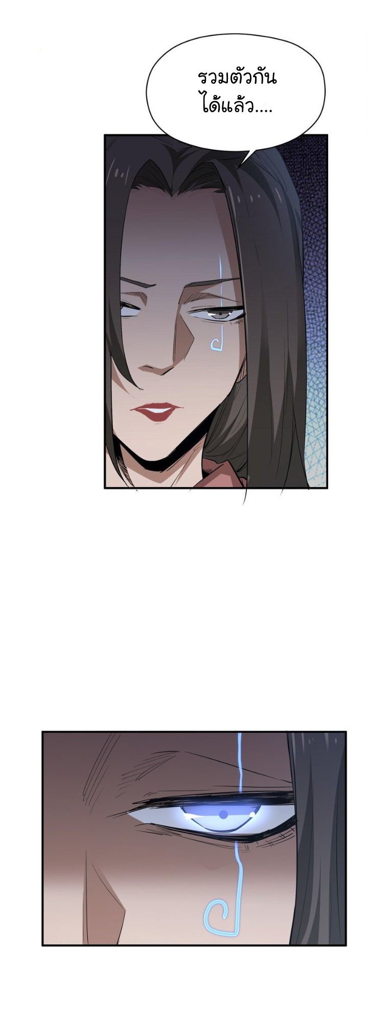 [ภัยพิบัติแห่งยุคสุดท้าย] ตอนที่ 24 หน้า 16