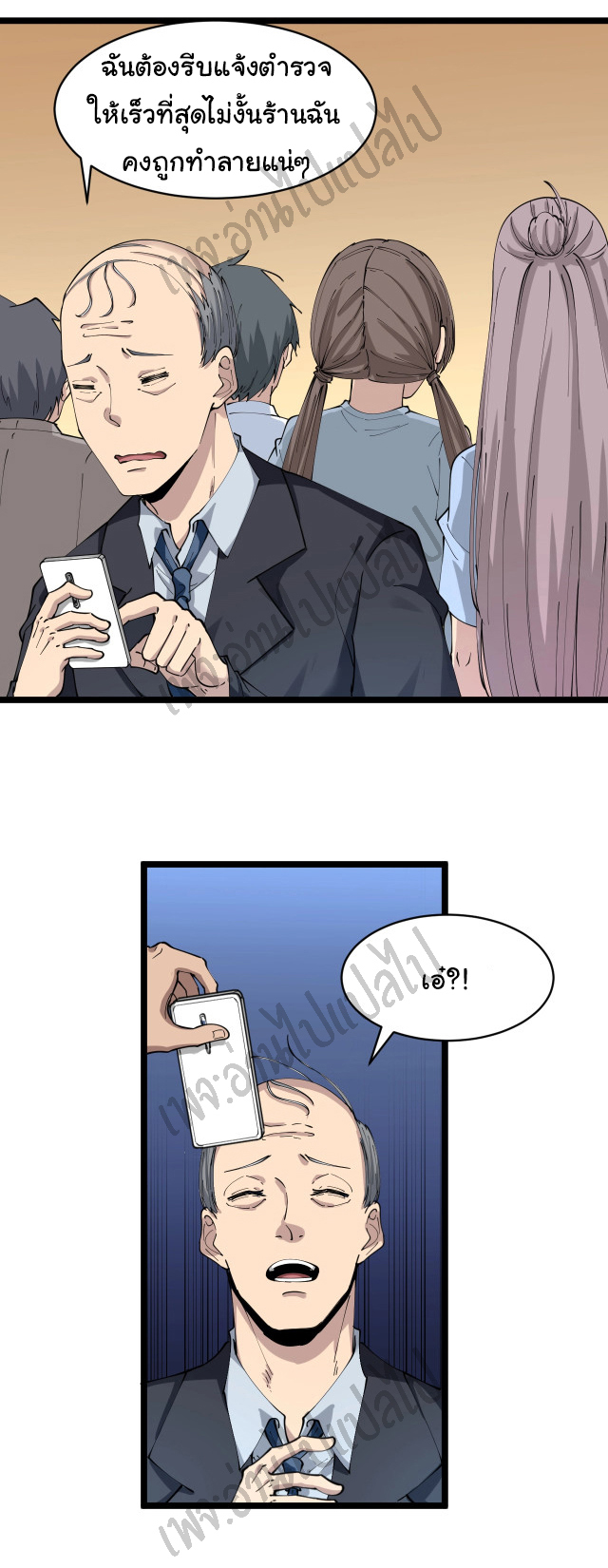 Sanjie Taobao Store ระบบร้านค้าเทพเจ้า ตอนที่ 92 หน้า 3