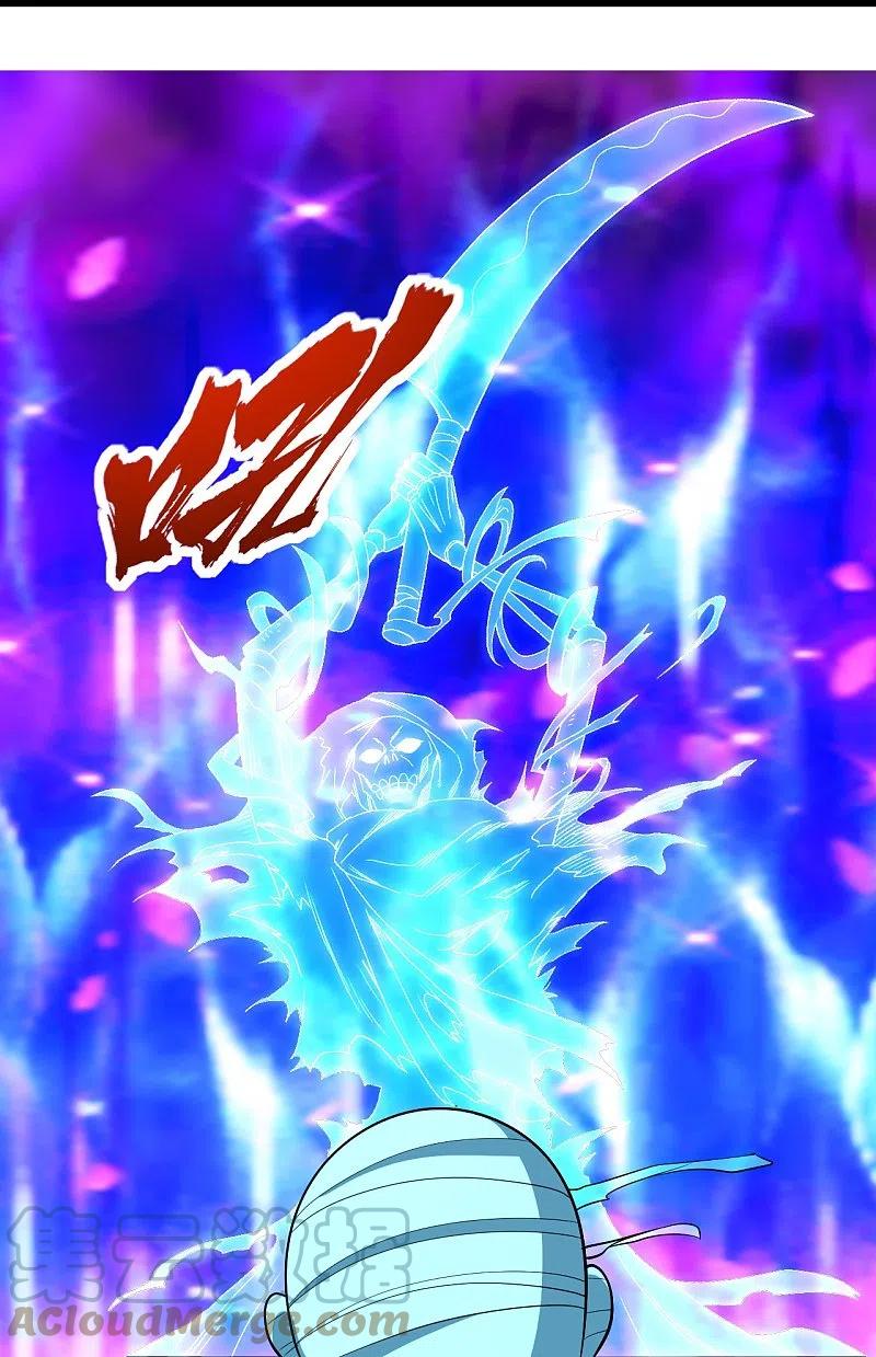 เทพอสูรสยบฟ้า ตอนที่ 230 หน้า 14