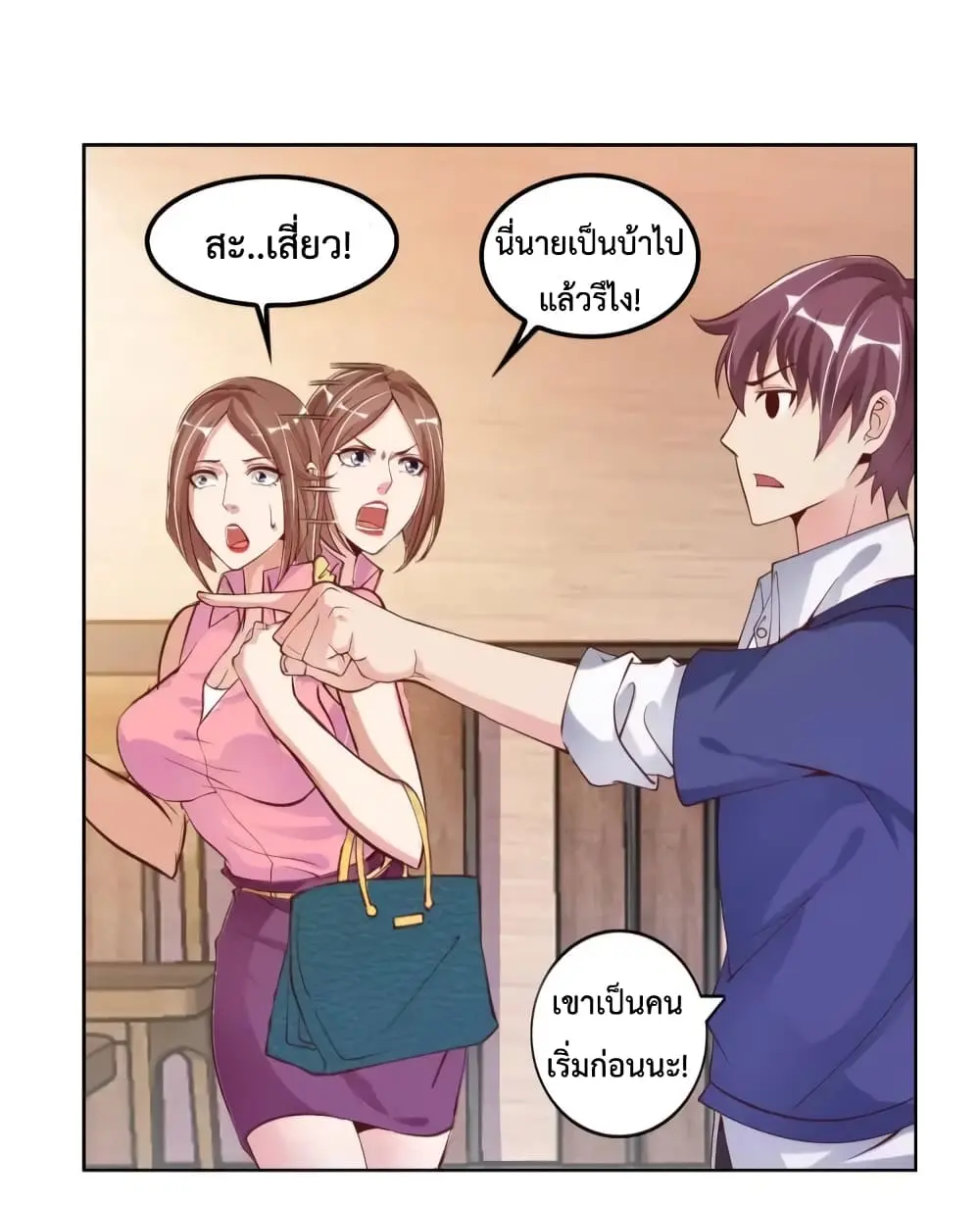 ฉันเป็นอัจฉริยะที่ไม่มีใครเอาชนะได้ ตอนที่ 4 หน้า 10