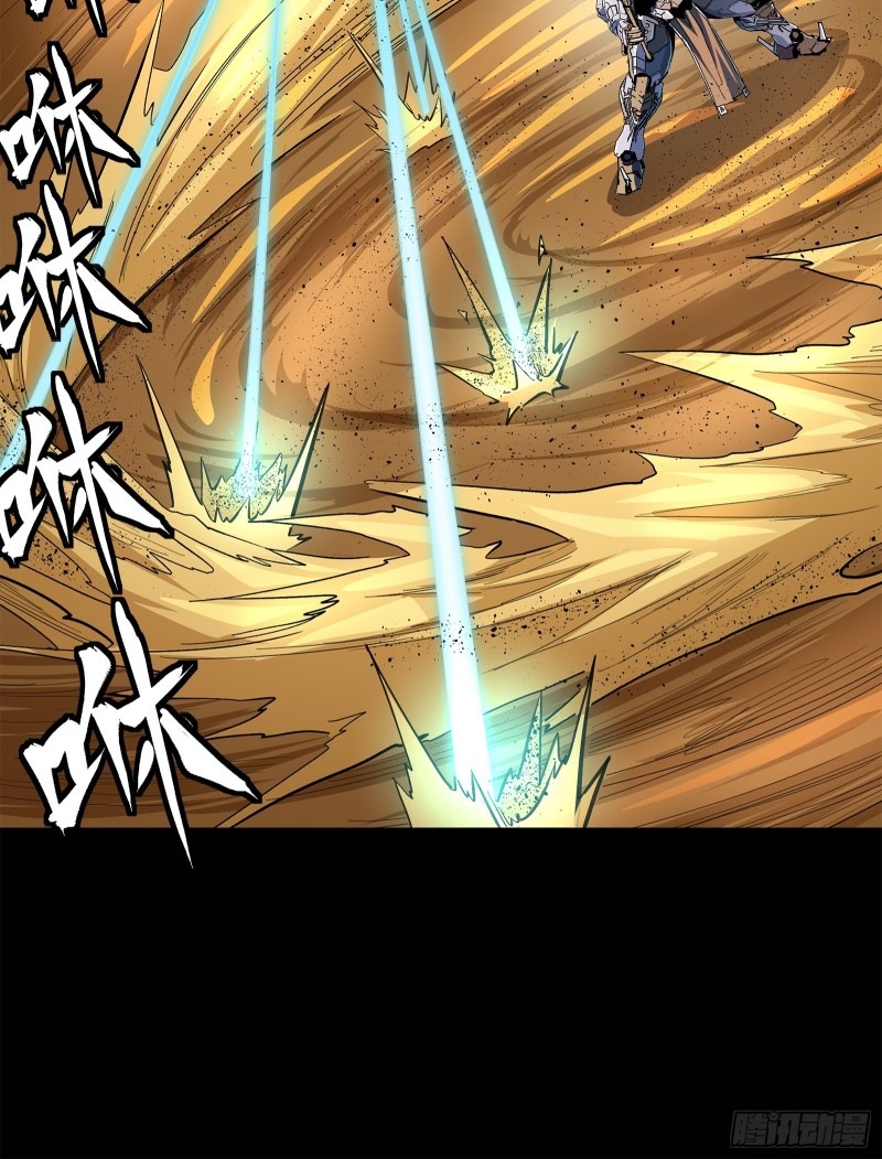 Legend of Star Genera ชนจีน ตอนที่ 118 หน้า 38