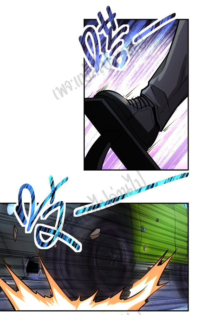 Apocalyptic Super System ตอนที่ 231 หน้า 6