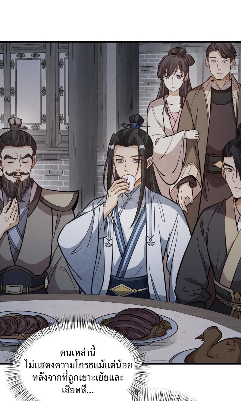 Lan Ke Qi Yuan ตอนที่ 172 หน้า 37