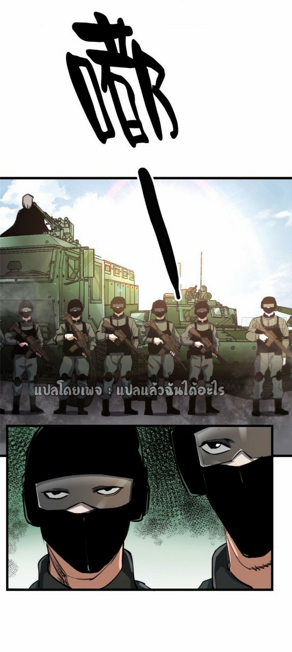 รูเล็ตเวิลด์ สุ่มไอเทมเอาชีวิตรอด ตอนที่ 48 หน้า 2