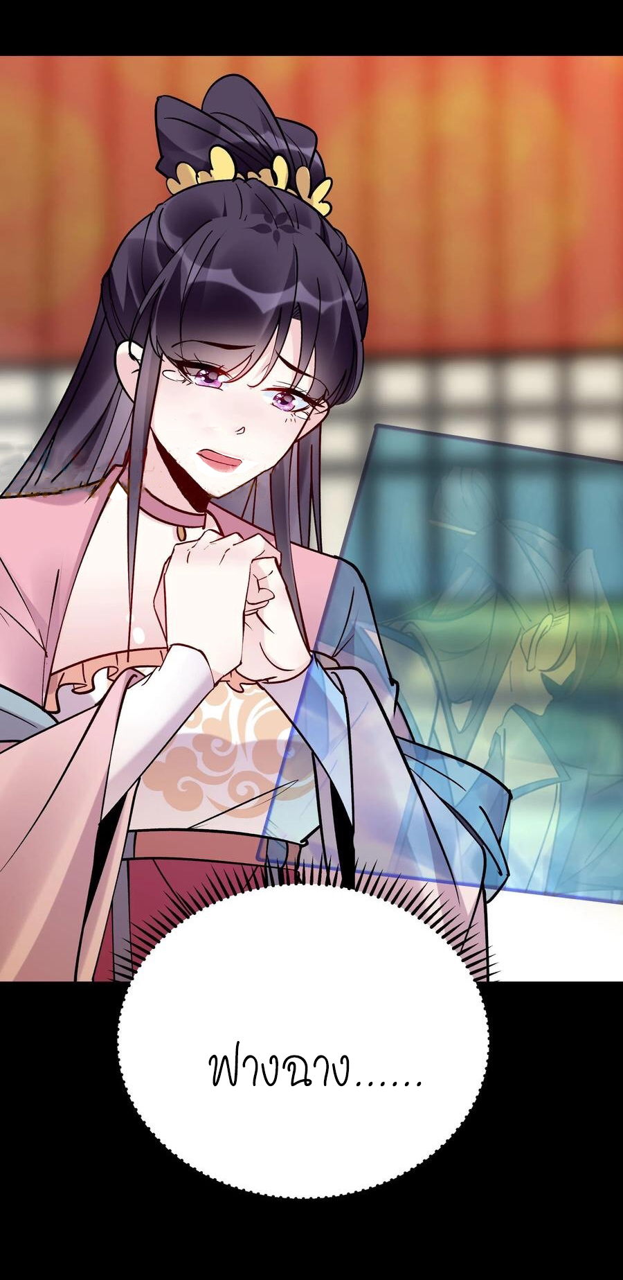 The Villain of Destiny วายร้ายแห่งโชคชะตา! ตอนที่ 85 หน้า 35