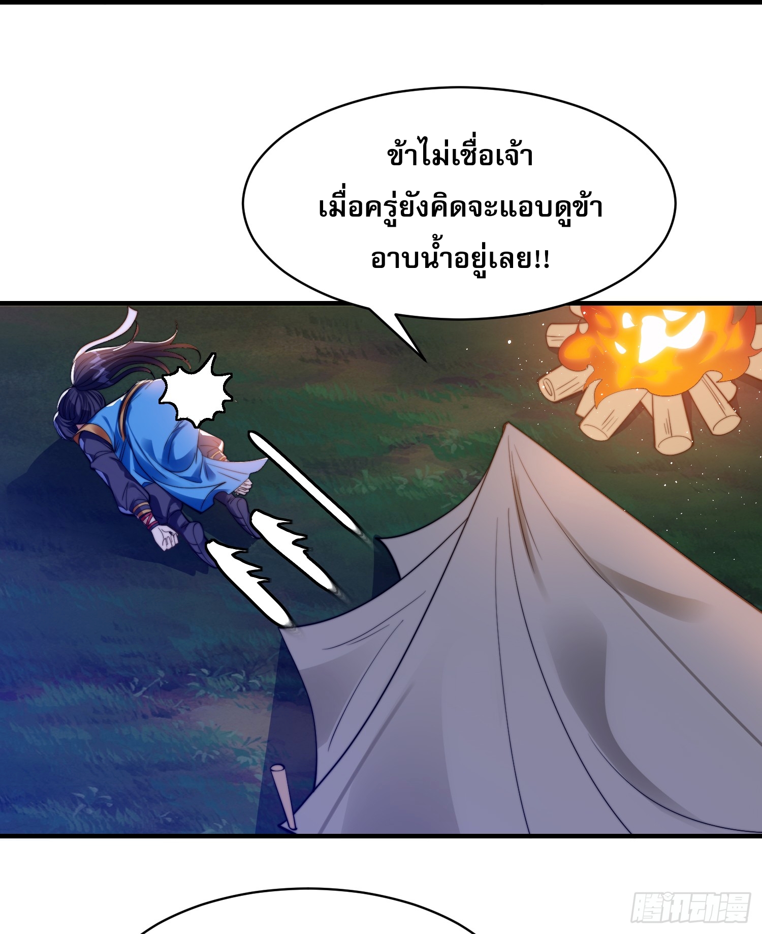 ลูกเขยที่แข็งแกร่งที่สุดในประวัติศาสตร์ ตอนที่ 8 หน้า 5