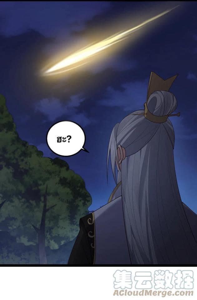 เทพวายร้ายกลับชาติมาเกิดใหม่ ตอนที่ 111 หน้า 24