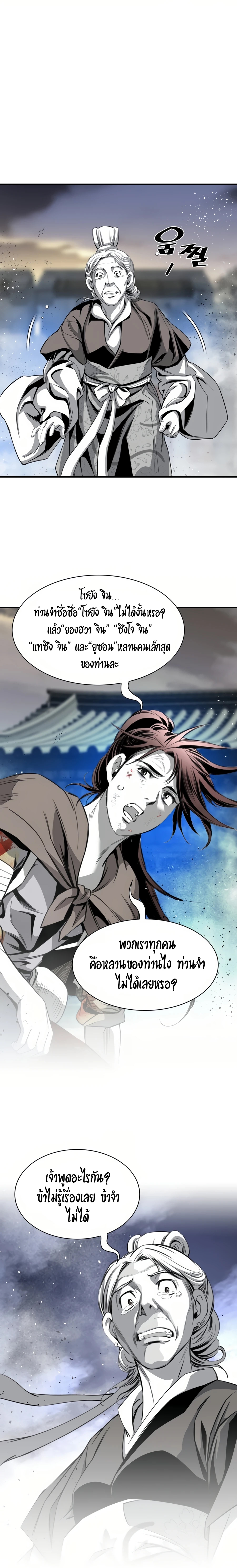 เส้นทางสู่สวรรค์ ตอนที่ 54 หน้า 16
