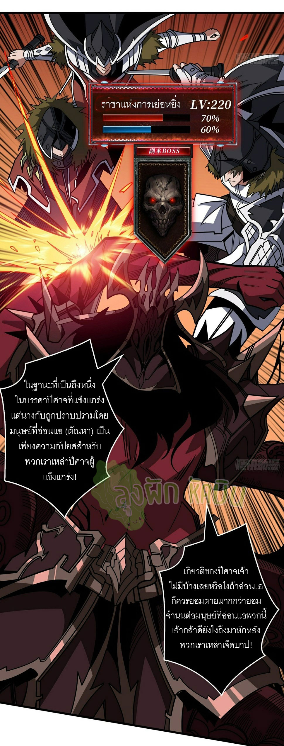 (ชนจีน) IT STARTS WITH A KINGPIN ACCOUNT - จุติจอมราชัน ตอนที่ 347 หน้า 3