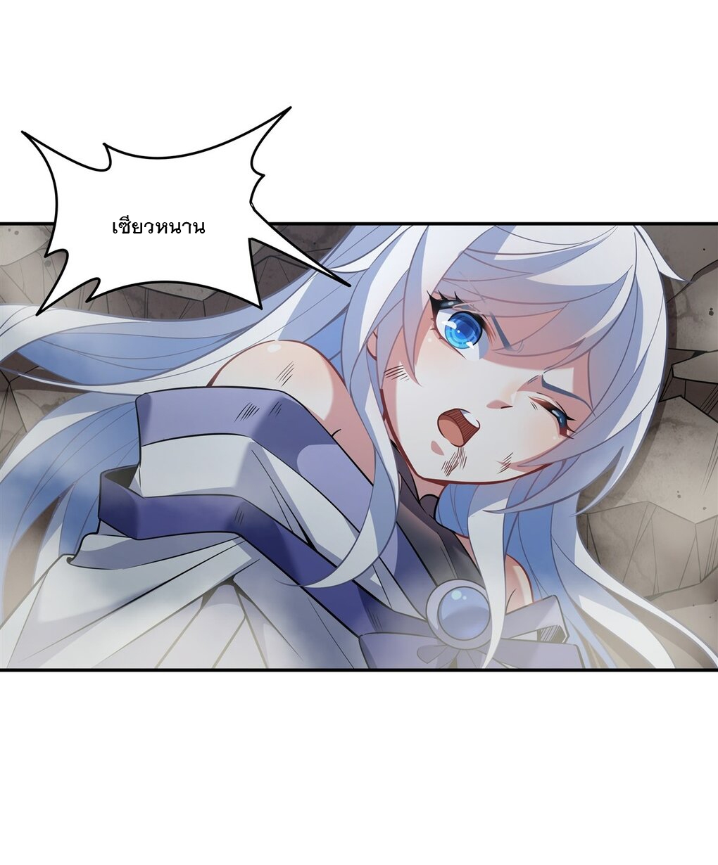 ศิษย์ของข้าล้วนมีอนาคตที่ยิ่งใหญ่ (ชนจีน) ตอนที่ 56 หน้า 40